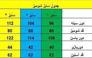 شومیزآستین گیپور